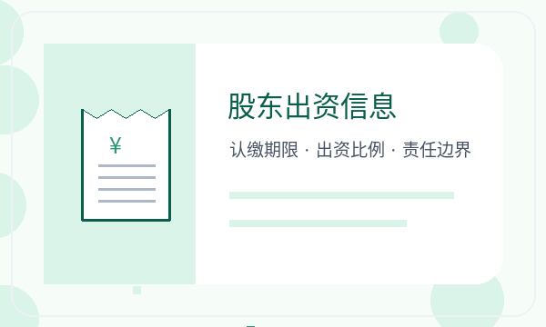 宣汉县营业执照申请注册资本反馈怎么处理配图