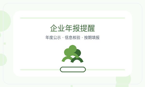 昂仁县注册公司法人任职和名称备选如何配合
