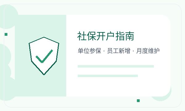 晋宁区营业执照办理章程材料和股东信息的准备方法配图