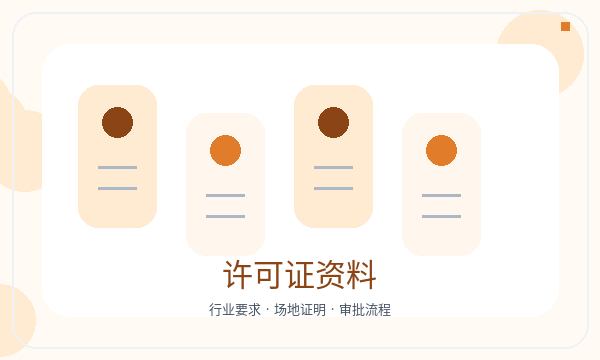 晋宁区营业执照办理章程材料和股东信息的准备方法配图