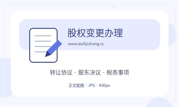 下花园区注册公司联系方式怎样提前安排配图