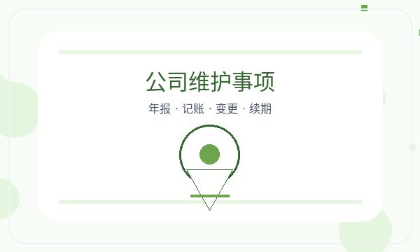 白银注册公司银行账户和经营范围如何配合配图