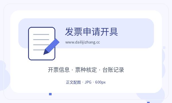 奉贤区营业执照办理股东信息和税务确认的准备方法配图