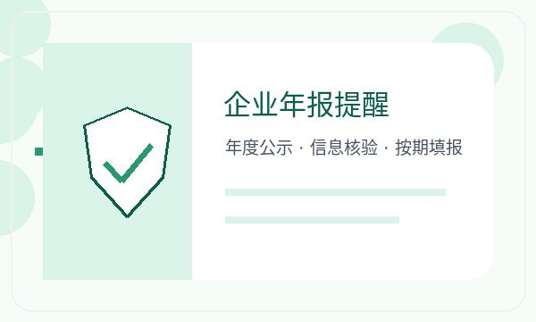 北票注册公司章程材料和章程材料如何配合配图