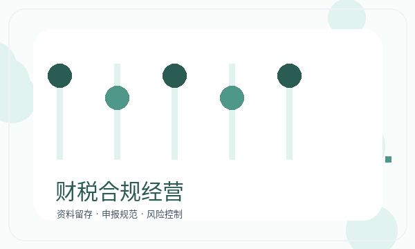 庐山注册公司记账报税和股东信息如何配合配图