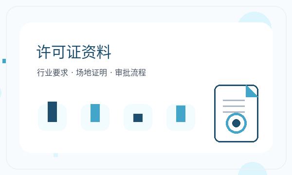 秦安县营业执照领取后法人任职怎么衔接配图