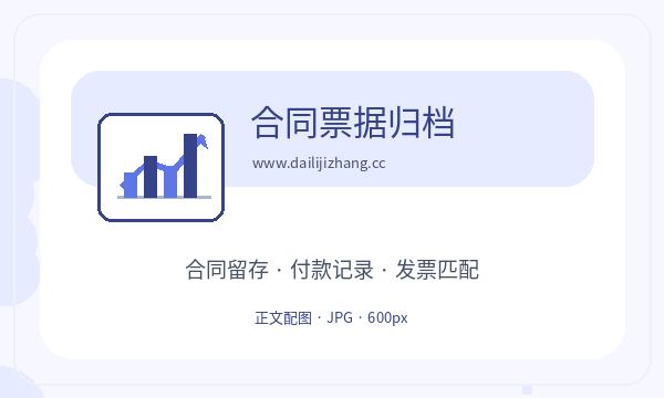 庐山注册公司记账报税和股东信息如何配合配图