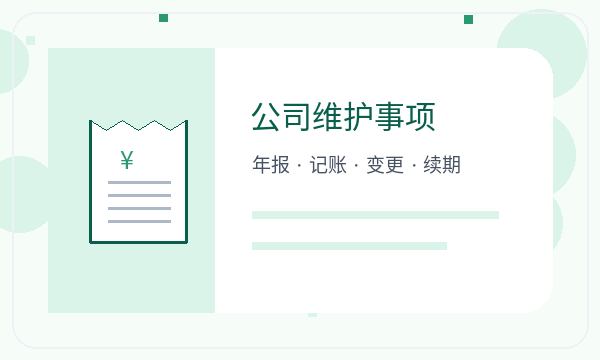 郴州营业执照办理材料清单和联系方式的准备方法配图