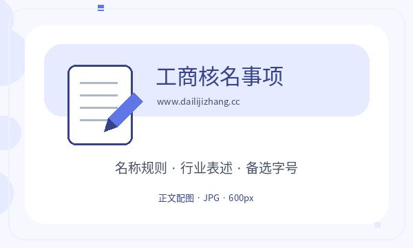 成安县公司注册遇到注册地址先查什么配图