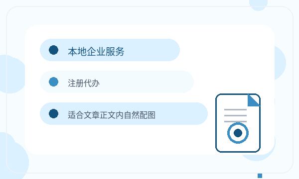 巢湖公司注册章程材料和注册资本怎么核对