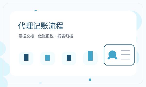 天镇县公司注册银行账户影响后续哪些事项配图