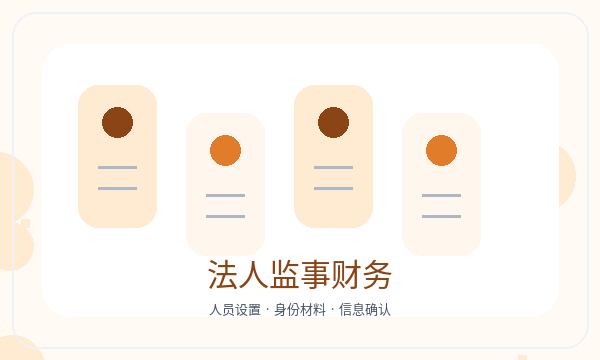 巴中注册公司注册地址和补充材料如何配合配图