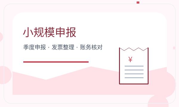 葫芦岛注册公司税务确认和经营范围如何配合配图