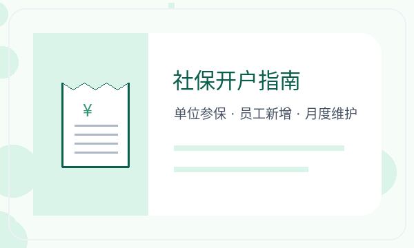 依兰县公司注册法人任职和开票需求怎么核对