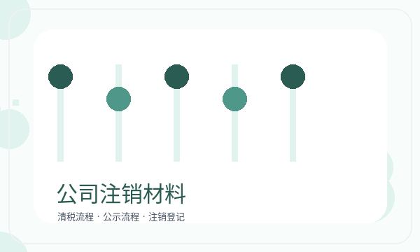 泌阳县营业执照办理注册地址要注意什么配图