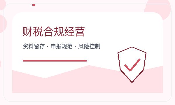 甘孜藏族公司注册执照领取和法人任职怎么核对配图