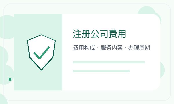 古镇镇营业执照办理税务确认和股东信息的准备方法注册公司知识示意