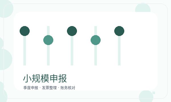 迎泽区营业执照申请章程材料反馈怎么处理配图