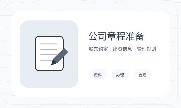 兴义注册公司签名确认怎样提前安排配图