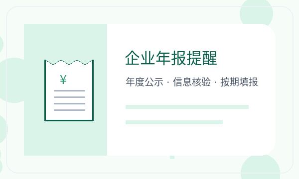 昌图县公司注册时注册资本和文书接收怎么核对配图
