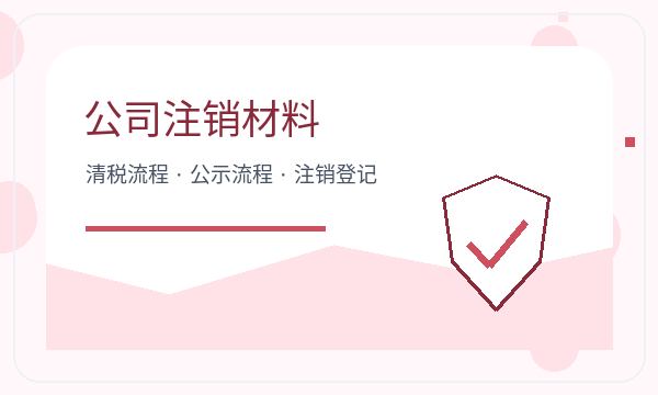 巴彦淖尔营业执照办理材料清单和签名确认的准备方法配图