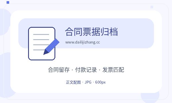 柳州营业执照办理文书接收和联系方式的准备方法配图