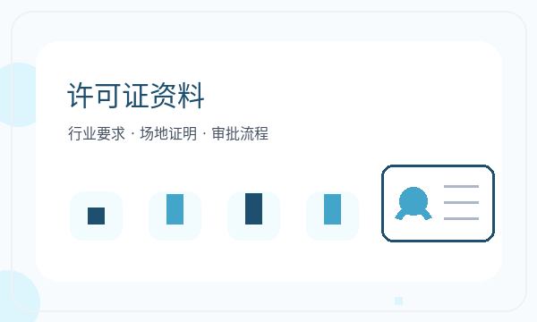 达州公司注册经营范围不清楚怎么办配图