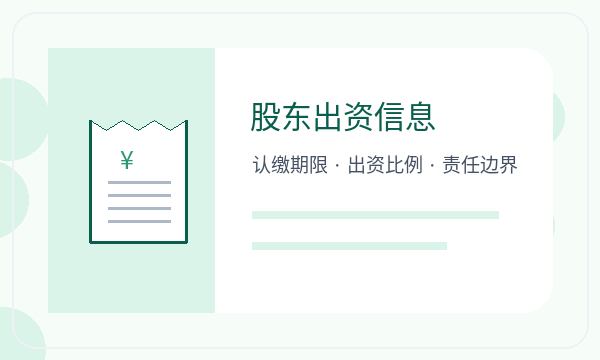 北京朝阳区注册公司签名确认怎样提前安排配图