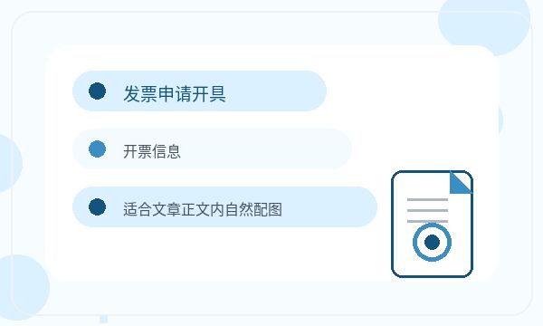 任丘公司注册材料清单和开票需求怎么核对配图