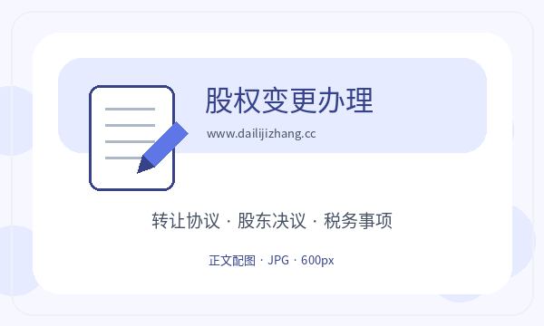 驻马店公司注册税务确认和注册资本怎么核对配图