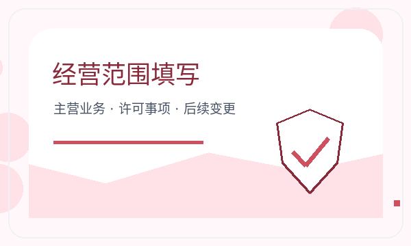 黄陵县注册公司前资料留存怎么准备