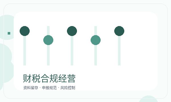 巴彦县公司注册时注册地址影响后续哪些事项配图
