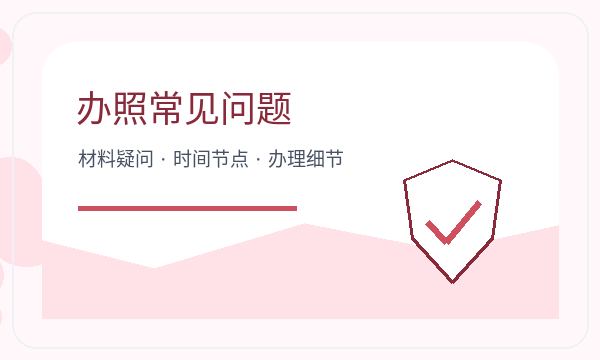 双湖县公司注册章程材料和执照领取怎么核对