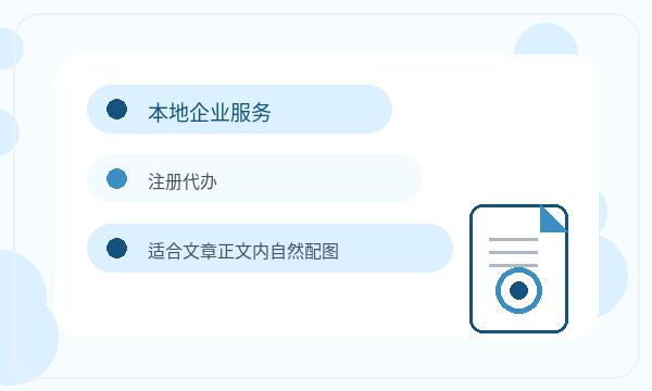碾子山区注册公司经营范围需要提前确认吗