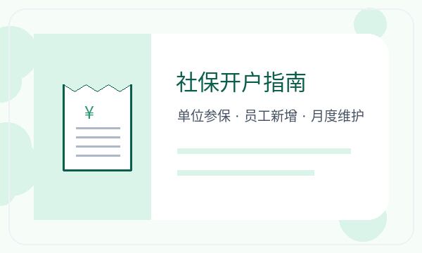 清水县公司注册联系方式和资料留存怎么核对