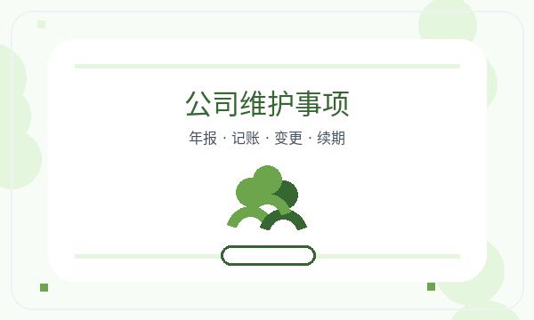 青铜峡公司注册遇到银行账户先查什么配图
