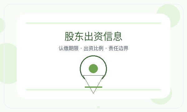 内丘县营业执照办理注册资本要注意什么配图